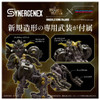 Takara Tomy Monster Hunter x Zoids Knuckle Kong Seiten