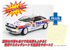 Platz 1/24 Racing Series: Toyota Celica DT-FOUR ST165 Rally 1991 Tour de Corse Winner (with Masking Sheet) Plastic Model