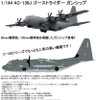 1/144 AC-130J Ghost rider Gun ship Plastic Model