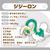 Pokemon Center Original 780 Plush Pokemon Fit Drampa