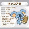 Pokemon Center Original 775 Plush Pokemon Fit Komala