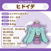 Pokemon Center Original 747 Plush Pokemon Fit Mareanie