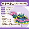 Pokemon Center Original A089 Plush Pokemon Fit Muk (Alolan Form)