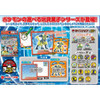  Takara Tomy A.R.T.S Pokemon Memo Cards 20pcs BOX 