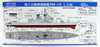 Pit-Road Skywave J-74 JMSDF Submarine Ship DDH-143 "Shirane" 1/700 scale kit