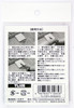 Hasegawa TL-105 Whetstone for Sharpening Cutlery (Medium #1000 Granularity)