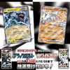 Pokemon Card Game Pokemon TCG Black Bolt sv11b BOX