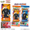  Bandai Ticket-Like Collection Haikyuu!! (20 piece Box) 