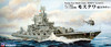 Pit-Road 1/700 Russian Navy Missile Cruiser Moscow Plastic Model