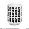 Capcom Monster Hunter: Kanji Name (Special Selection: 5 Species Set) Ceramic Teacup