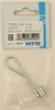 NITTO AS-5 Outer Cable Stopper 49mm