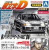 Aoshima Kyoichi Sudo CE9A Lancer Evolution III Plastic Model
