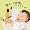 Pokemon Center Original Monpoke Rattle Set Pikachu