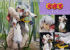 Proof Inuyasha Sesshomaru 1/7 Figure