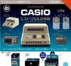 Ken Elephant Casio Historical Calculator Miniature Mascot Box Version (12-Piece Set)