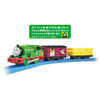 Takara Tomy TS-15 Plarail Percy's Mail Delivery (Thomas And Friends)