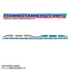 Takara Tomy Plarail E8 Series Shinkansen And E5 Series Shinkansen Connection Set