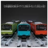Takara Tomy Plarail 201 Commuter Train JR West Sky Blue (Plarail Real Class Series)