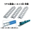 Takara Tomy Plarail 201 Commuter Train JR West Sky Blue (Plarail Real Class Series)