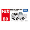 Takara Tomy Tomica No. 80 Propane Gas Delivery Truck