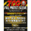 Kawashima Manufacturing TCG Full Protect Sleeve Set of 3
