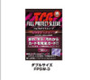 Kawashima Manufacturing FPSW-3 TCG Full Protect Sleeve W Size Type Set of 3