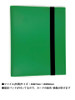 BR Green File 360 Pocket Sheet Fixed Card File with Fixed Band Prevents Loss and Damage of Cards