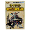 Duel Masters TCG DM24-BD2 Dream Heroic Tale Deck Johnny's Book