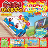  Takara Tomy Takara Tomy Picture Book Go! Go! Vehicle Zoo Storybook Patrol's Great Activity! 
