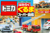  Takara Tomy Tomica Working Vehicles Super Encyclopedia (Picture Book) 