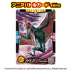  Takara Tomy Ania Jurassic World Pteranodon (With Ania Battle Card) Animal Dinosaur Toy 