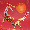 [Year Of The Dragon Commemoration - Limited Edition Gold Paint]