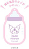 T's Factory Sanrio Plush Face Pouch Baby / Kuromi
