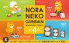  Ken Elephant Nora Neko Gundan Miniature Figure 4th Edition BOX (4pcs) 