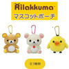  Unique730 Rilakkuma Mascot Pouch Rilakkuma 