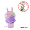  Pokemon Center Original Shoulder Plush Goomy 