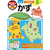  Pokemon Center Original Zukan Drill 5-Year-Old Numbers 
