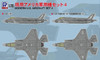  Pit-Road Modern U.S. Military Aircraft Set 4 Plastic Model 