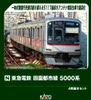 Kato 10-1454 Tokyu Corporation Denentoshi Line Series 5000 4 Cars Set (N scale)