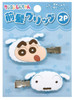  iplanning Crayon Shin-Chan K4165 Bangs Clip 2P Light Blue 