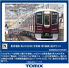 Tomix 97217 Hankyu Railway New Series 2000 (Takarazuka Line - No. 1 Configuration) 4 Cars Set (N scale)