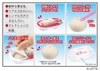 Megahouse MegaHouse KAITAI Lite Yukimi Daifuku Puzzle 