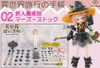  Doyusha New Magician Mars Stock Plastic Model 