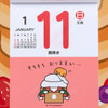  Sanrio Gudetama Flip Wall Calendar 2026 Paper Wall Hanging 622362 