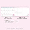 Sanrio My Melody B6 Diary (Horizontal Ruled Type) 2026 Paper October Start Planner Diary Schedule Book Planner
