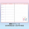Sanrio LittleTwinStars B6 Diary (Horizontal Rules Type) 2026 Little Twin Stars Kiki Lala October Start Planner Journal Schedule Book