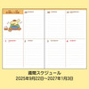 Sanrio PomPom Purin B6 Diary (Block Type) 2026 Pompompurin Paper October Start Planner, Notebook, Diary, Schedule Book 623687