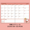 Sanrio Pochacco B6 Diary (Block Type) 2026 October Start Planner Diary Journal Scheduler 624004