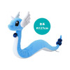  Pokemon Center Original Long Plush Dragonair 