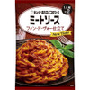  Japanese Food Pasta Sauce Meat Sauce 80g x 2 Kewpie - Sauce 